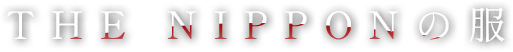 THE NIPPONの服